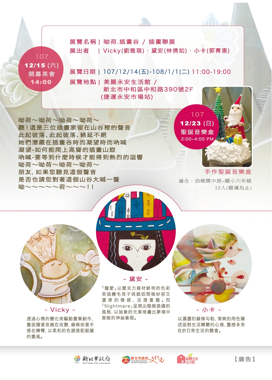 插畫谷