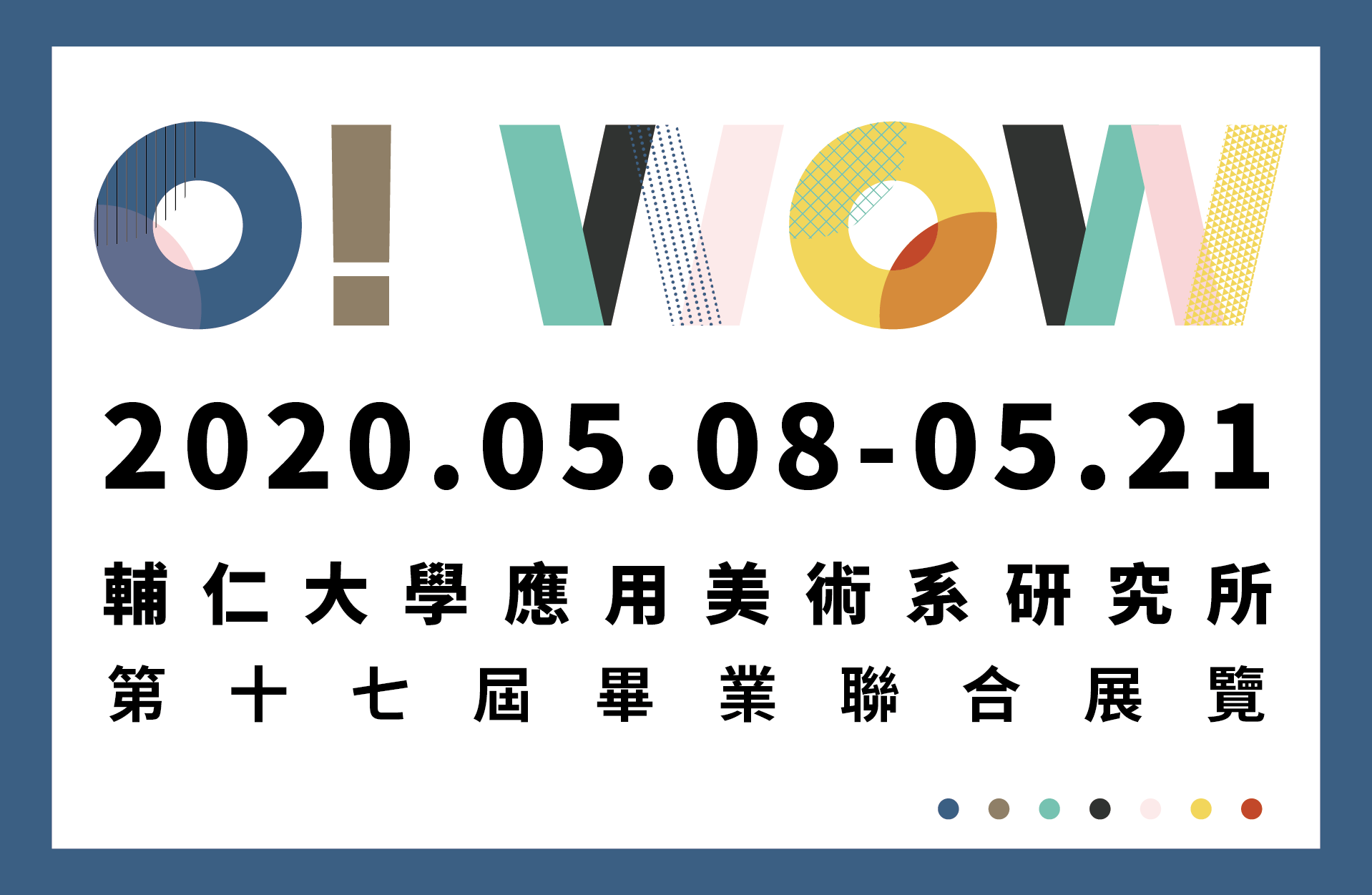 「O!WOW」輔仁大學應用美術系研究所聯合展覽 2020/05/08-05/21