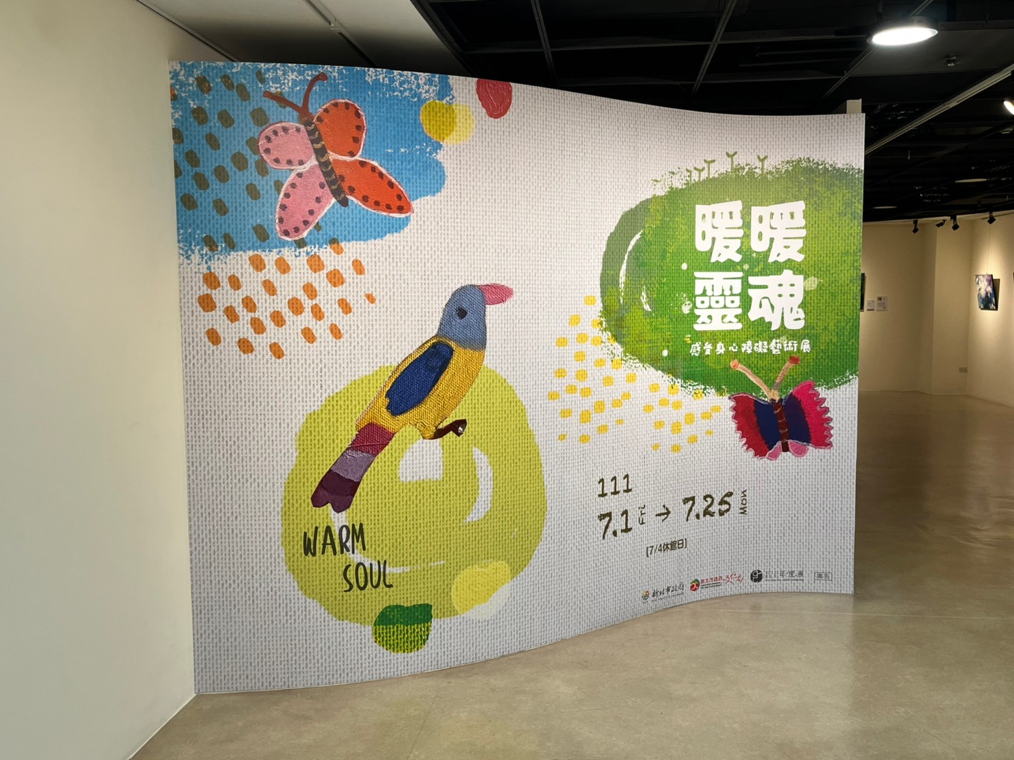 身心障礙藝術新北美麗永安藝文中心暖心開展