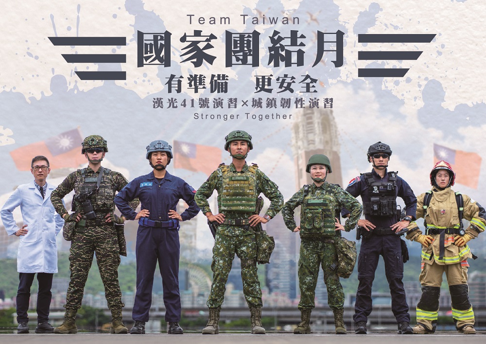 國家團結月