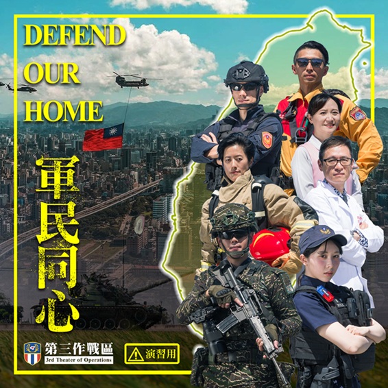 【轉知】2026城鎮韌性(防空)演習